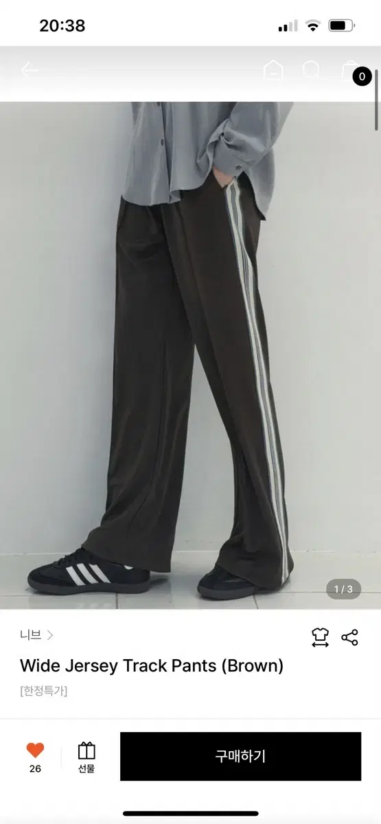 니브 Wide Jersey Track Pants  와이드저지트랙팬츠추리닝